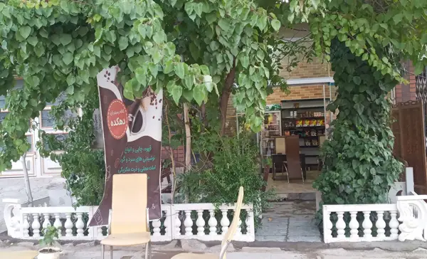  کافه دهکده بیدهند