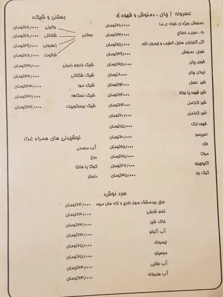  کافه خونه ما
