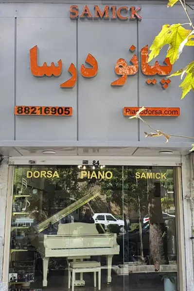  کافه رستوران دنگ