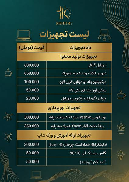  کیش‌تایم اسپیس
