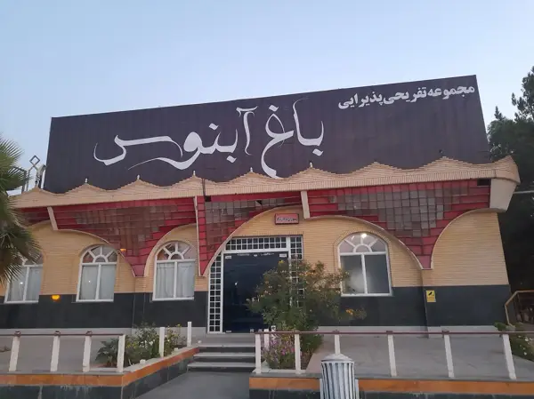  مجتمع پذیرایی گلسار ماهان