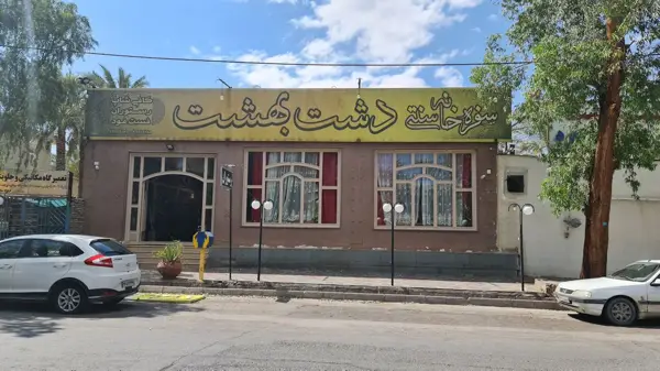  رستوران دشت بهشت