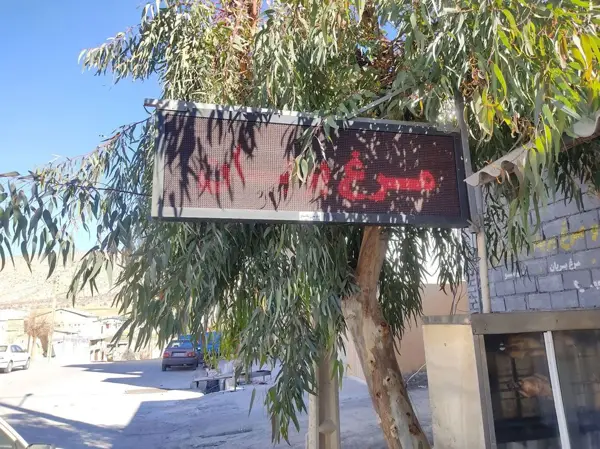  کله پزی و مرغ بریان نارنج