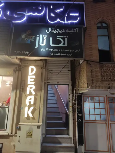 وایت‌روم و ست‌های عکاسی