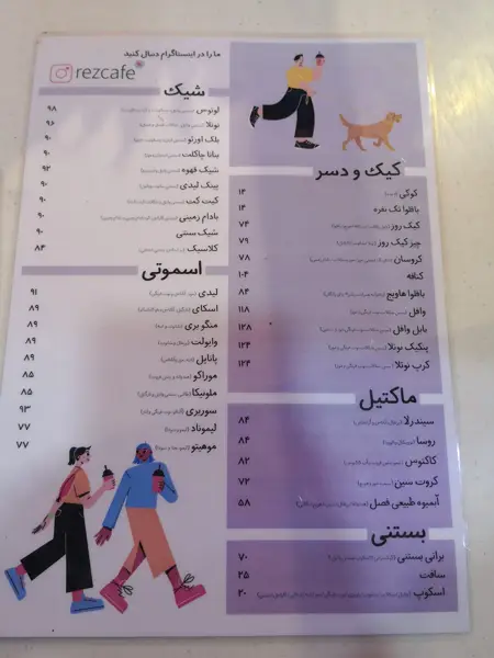 کافه رض