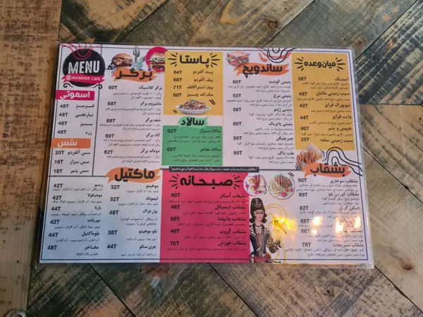  کافه مفاخر