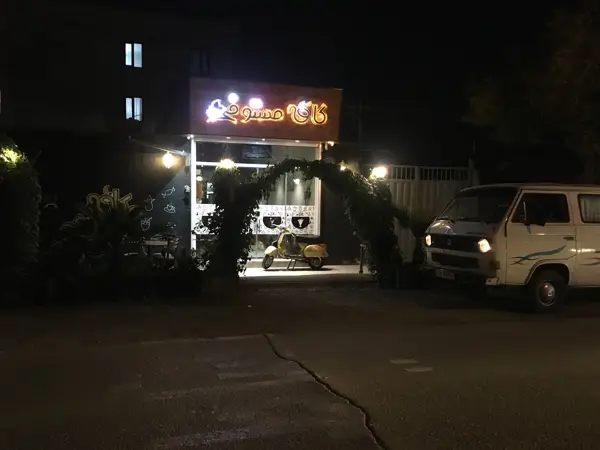 کافه مستوفی