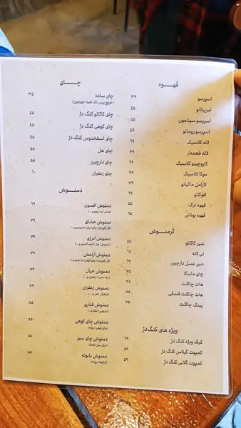 کنگ دژ