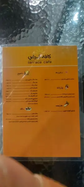کافه تراس