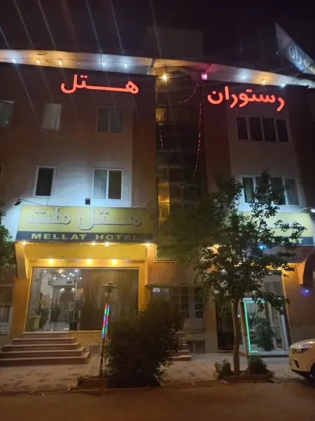  هتل رستوران ملت