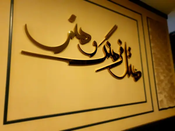  کافه فرهنگ