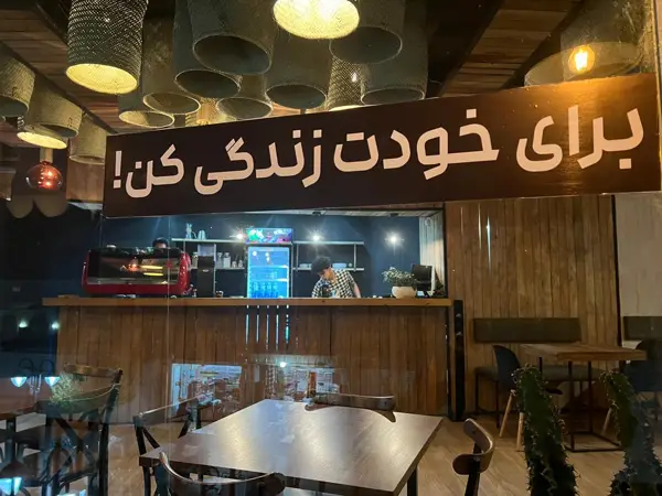 petous cafe | کافه پتوس