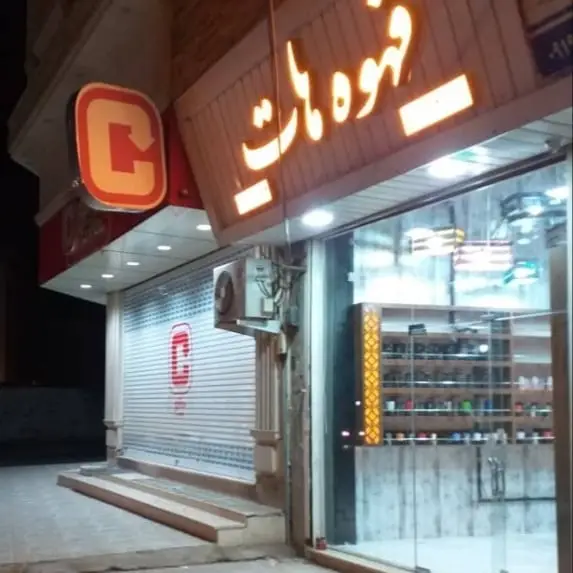  قهوه هات