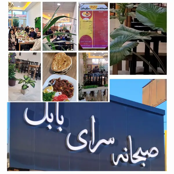  کافه رستوران پاته