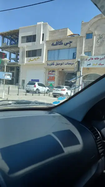  جی کافه