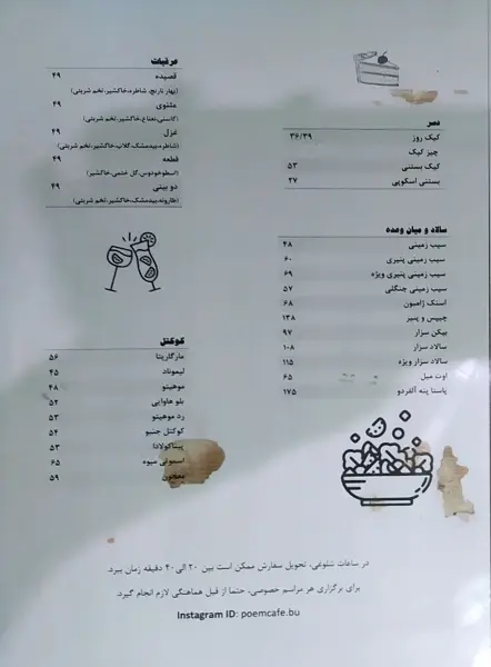  کافه شعر.