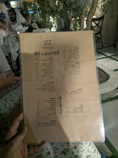 تجربه