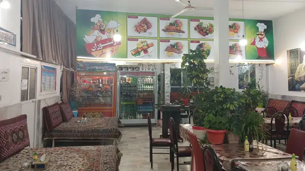  رستوران کوهسنگی درجه یک