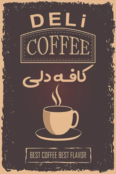  کافه دلی آقا و خانم کافه