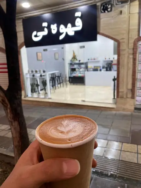 قهوه تی - TCoffe