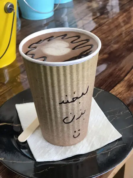 Kiafe Cafe کافه کیافه