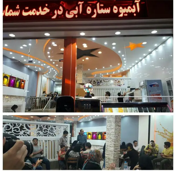  کافی شاپ ستاره آبی