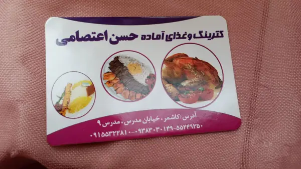  آشپزخانه و کترینگ حسن اعتصامی مدرس 9