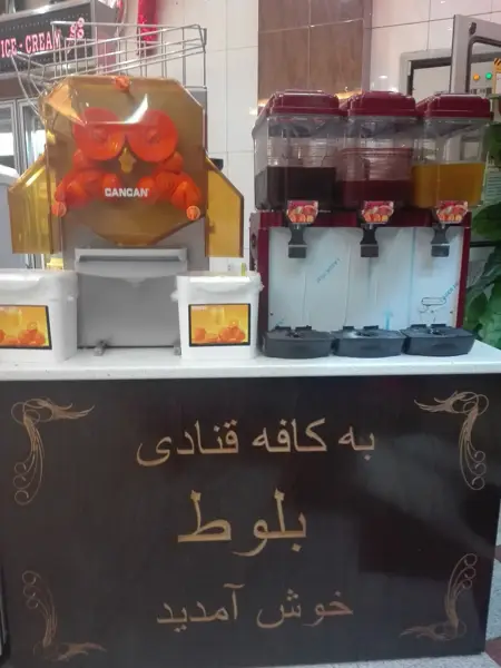 کافه قنادی بلوط