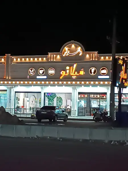  کافه فست فود میلانو