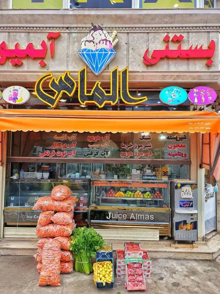  Almas Icecream And Juice