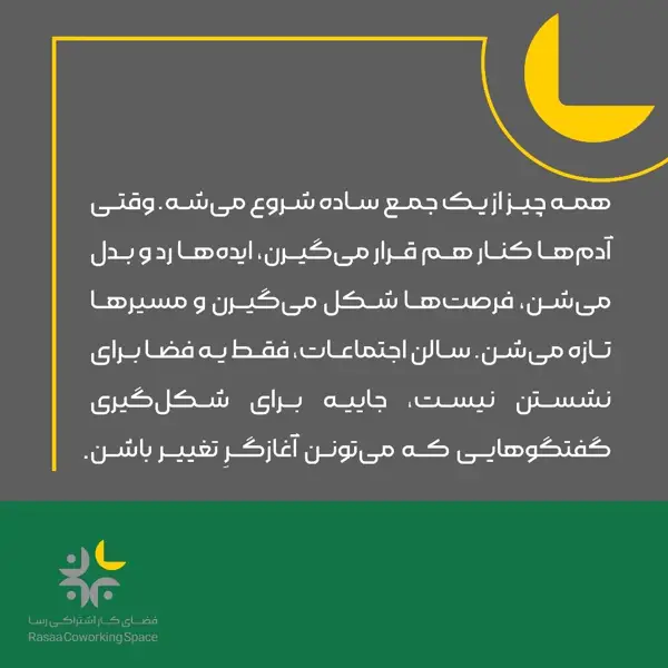 آموزشگاه مدرسانه