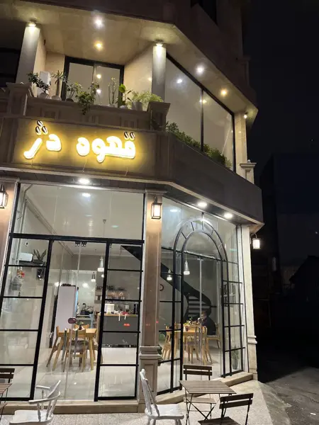 کافه صبحانه دژ