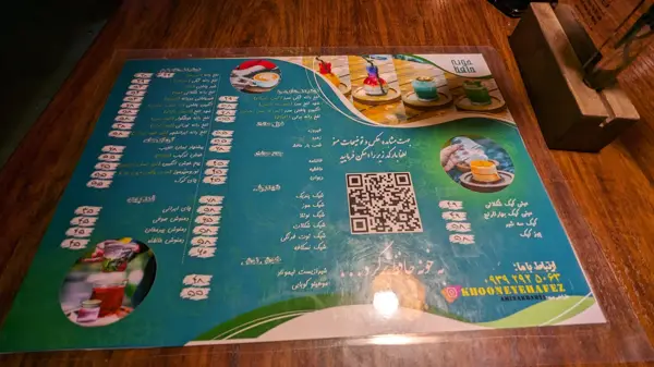 کافه فست فود خونه حافظ