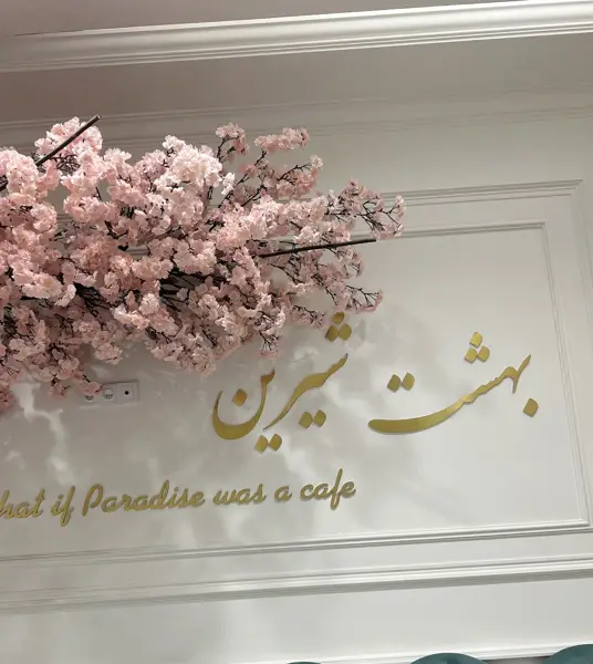  کافه بهشت شیرین