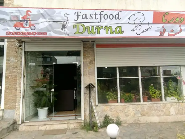  کافی شاپ دورنا