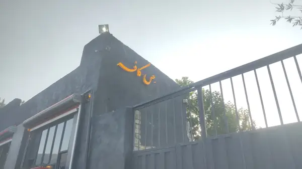  حس کافه
