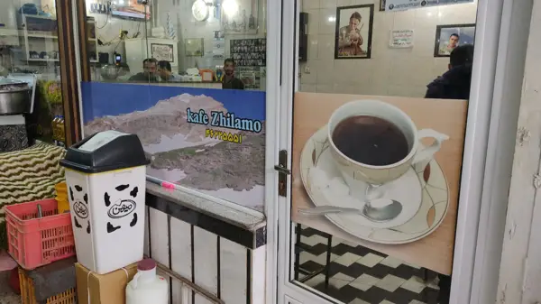  قهوه خانه ژیله مو