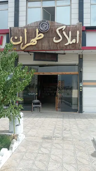  کافه طهران