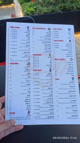  کافه زون