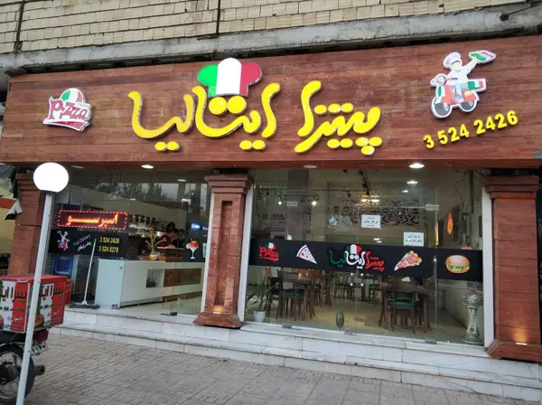  پیتزا ایتالیا
