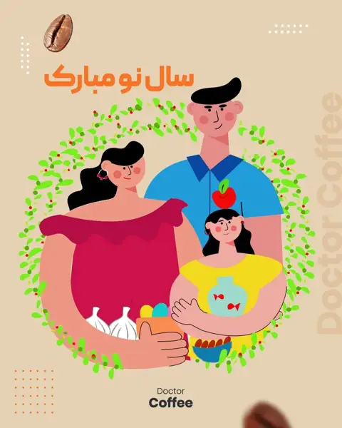  دکتر کافی