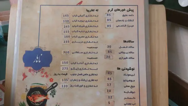 کافه رستوران عتیق