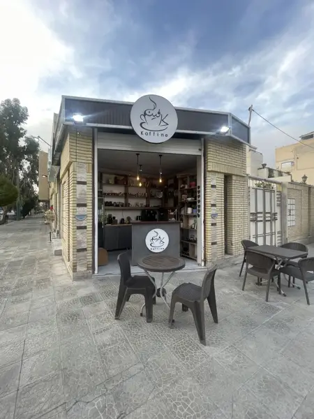 کافی شاپ کافینه cafe kaffine