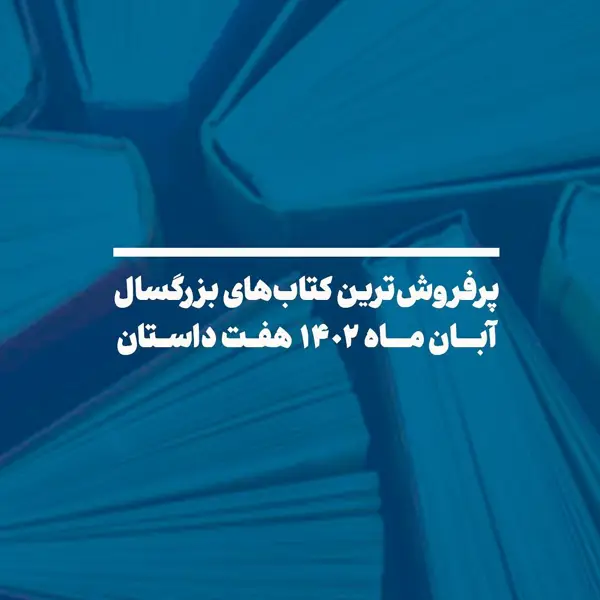  کافه هفت داستان