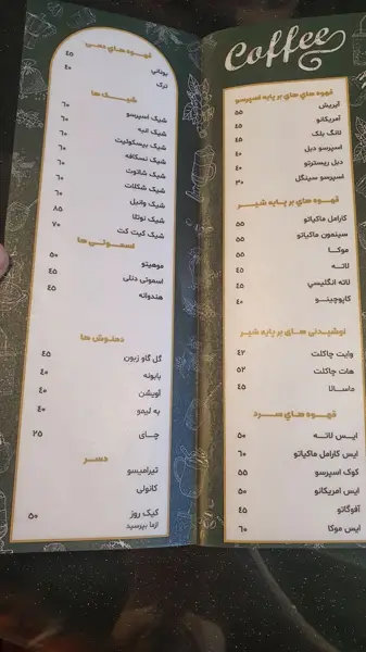کافه دن
