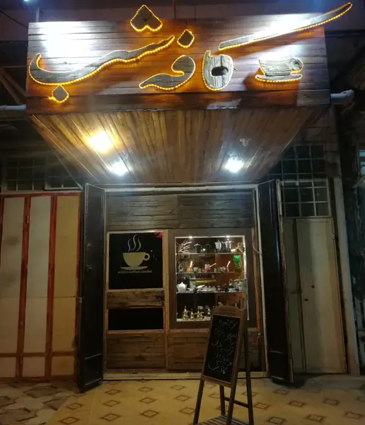  cafe shab