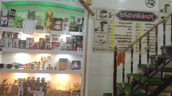 قهوه سرای ارامش ۲