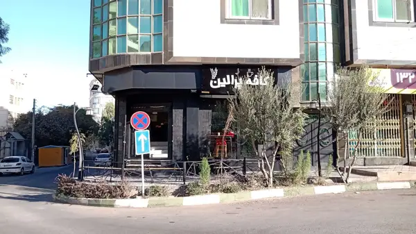 کافه پرالین