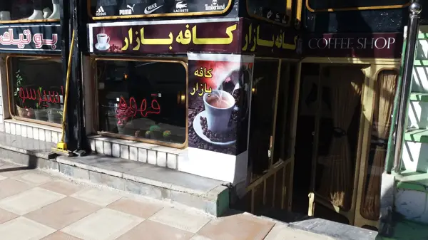  کافه بازار
