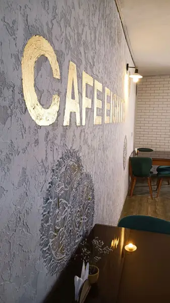  Cafe eight | کافه اِیت